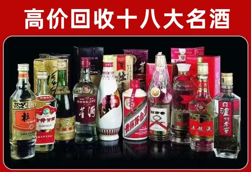 互助县茅台酒回收