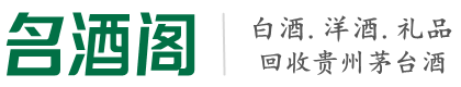互助县鑫金烟酒回收店